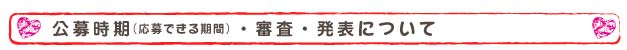 幸せペイント大賞見出し1