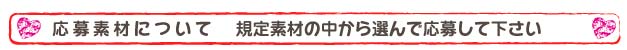 幸せペイント大賞見出し2