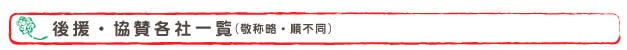 幸せペイント大賞見出し7