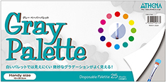 グレーパレットハンディサイズ