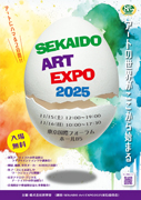 SEKAIDO Art EXPO2025