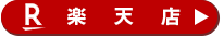 楽天マーベリッククラブ