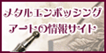 メタルWEB