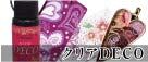 ジュエリーメイキング