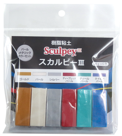 パールメタリックカラーセット