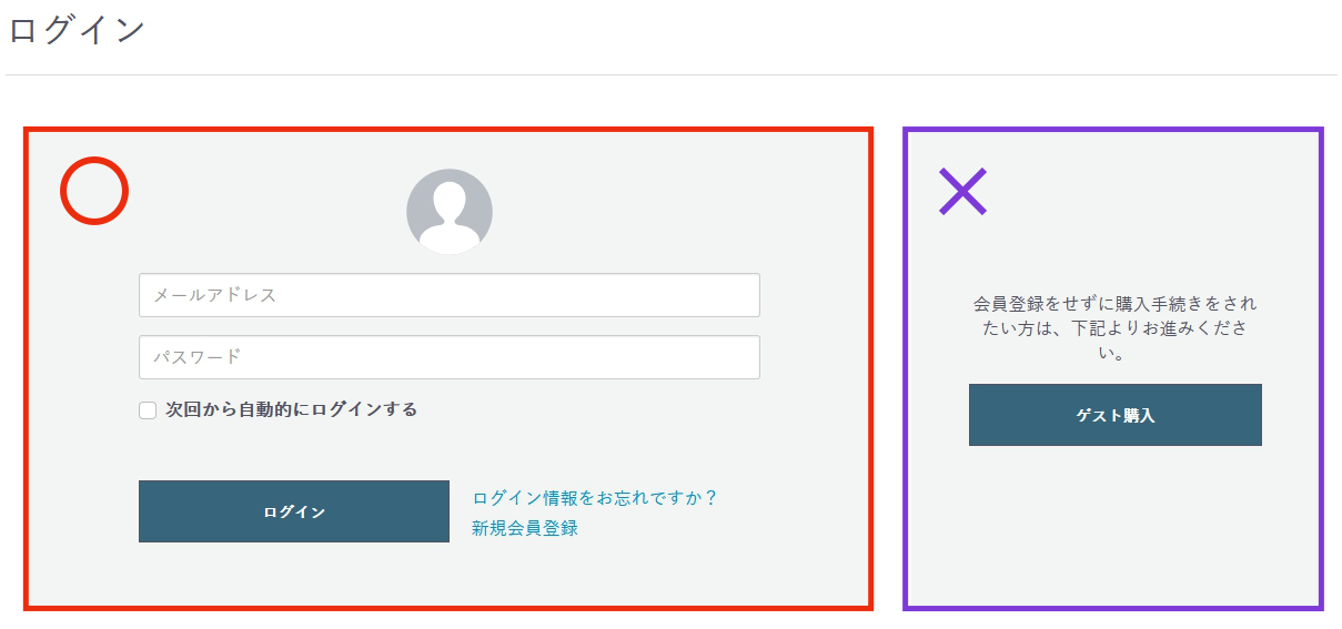 ログイン