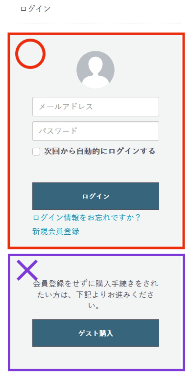 ログイン