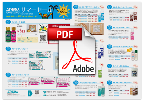 チラシPDF