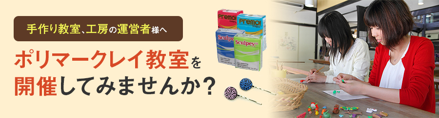セミナーのご案内